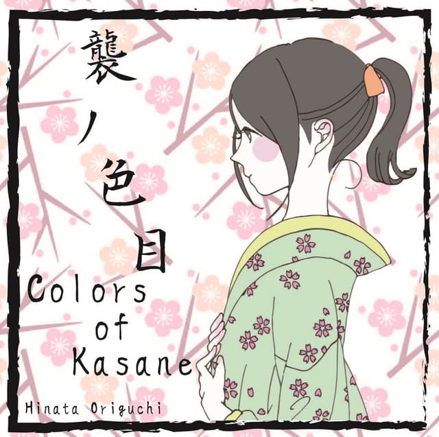 Portada juego de mesa Kimono